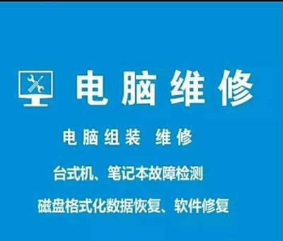 西安上门电脑维修