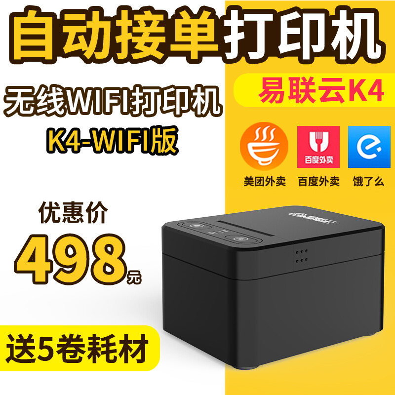微店电脑版本