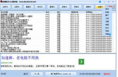 电脑加速棒多少钱