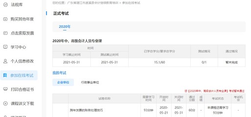 湛江哪里可以学电脑