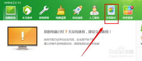 手机怎么下载电脑360