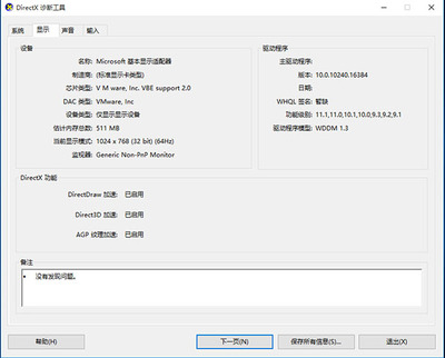 怎么查看自己电脑显卡配置