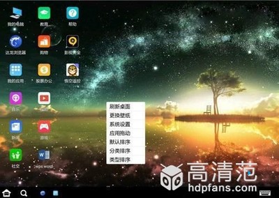 客厅云电脑教程