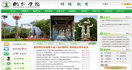 铜仁电脑学院