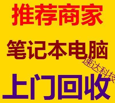 昌吉二手电脑
