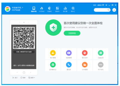 手机怎么下载电脑360