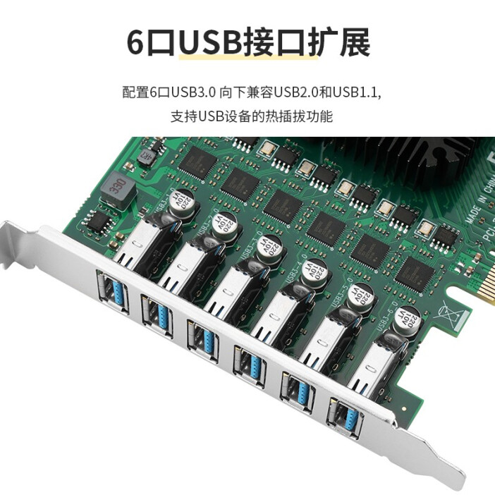 电脑控制usb输出