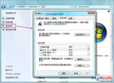 怎么看电脑还原卡