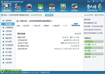 电脑看全新的