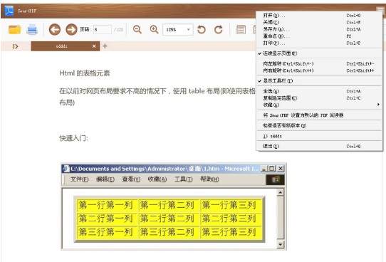 电脑怎么打开pdf文件