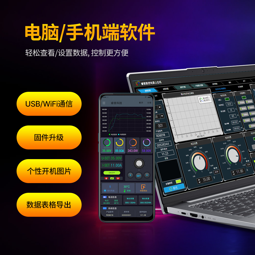 电脑控制usb输出