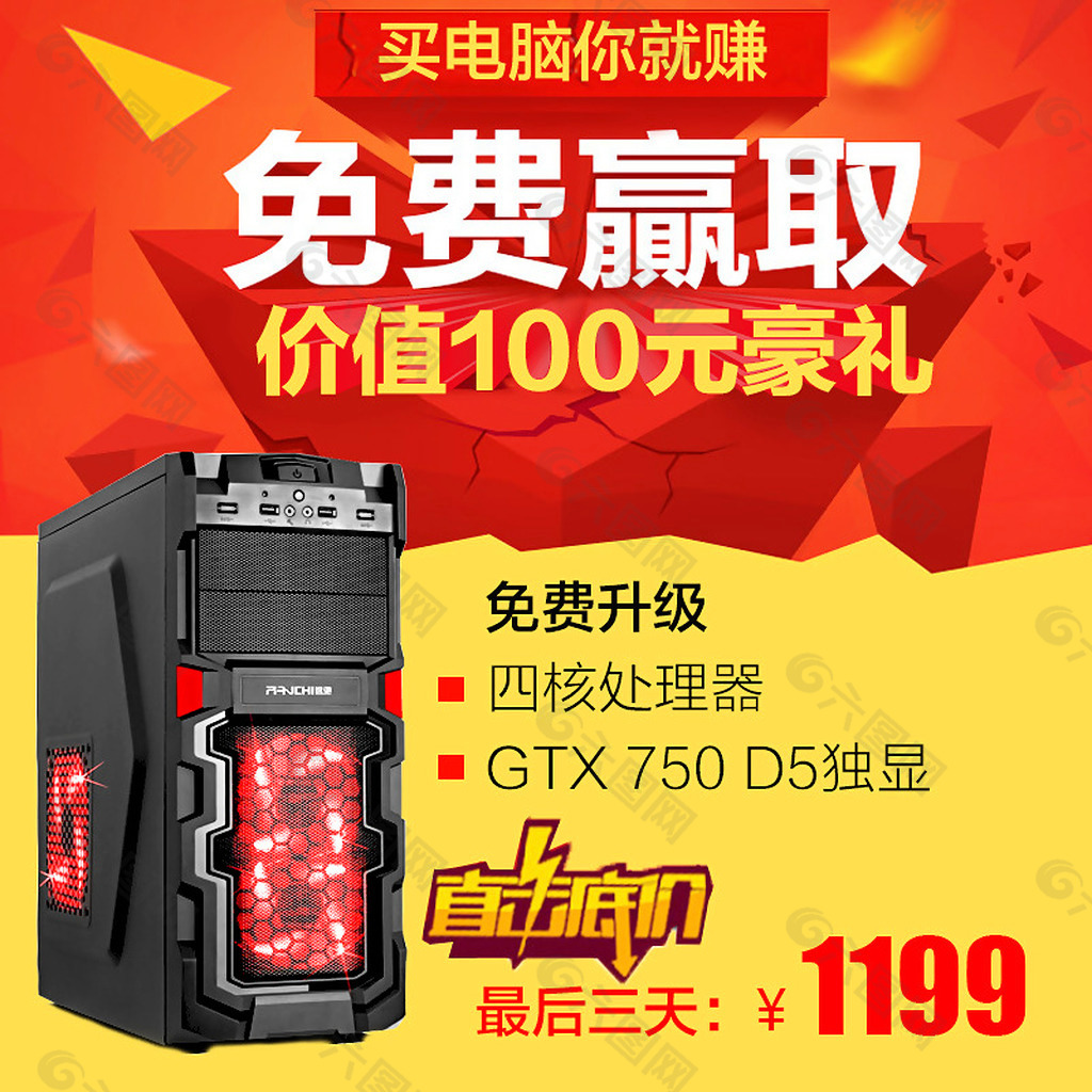 淘宝上买电脑主机可靠吗