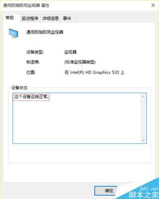 电脑播放设备异常是