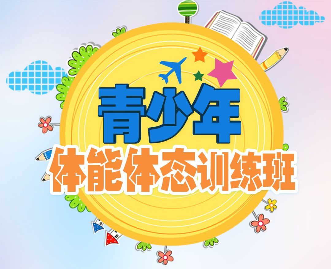 青少年电脑培训班