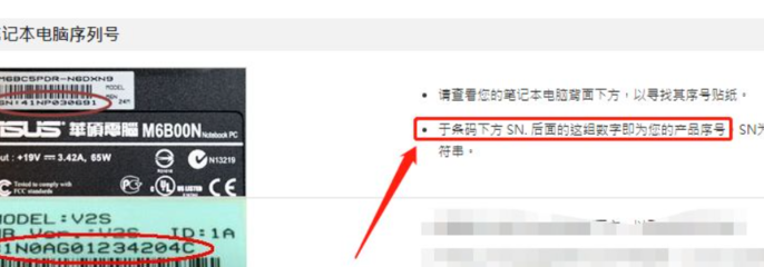 笔记本电脑序列号查询