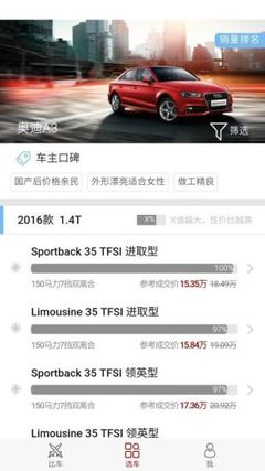 车子电脑版图片