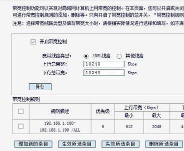 电脑网速被路由器限制