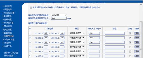 电脑网速被路由器限制