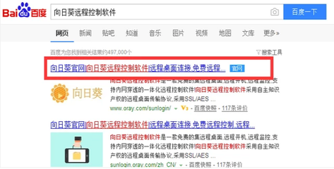 手机控制电脑视频
