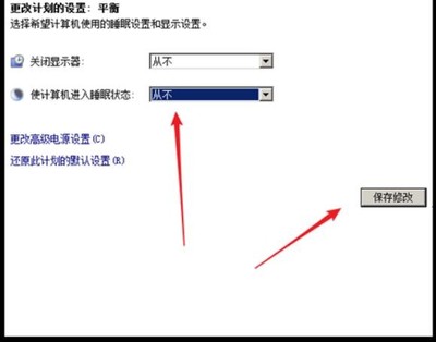 电脑睡眠模式解除不了