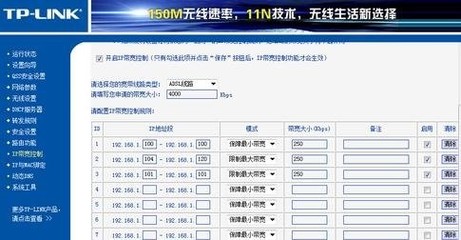 电脑网速被路由器限制