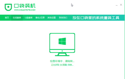 pe检测电脑