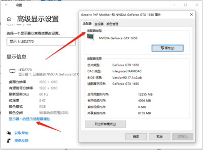 怎么查看自己电脑显卡配置