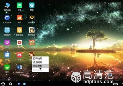 客厅云电脑教程