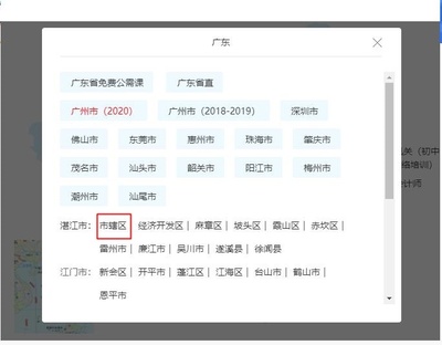 湛江哪里可以学电脑