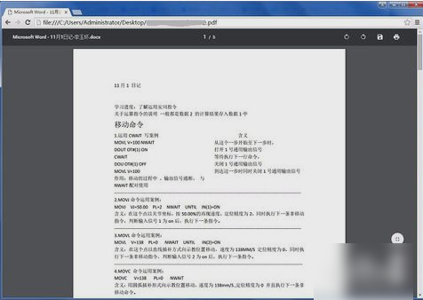 电脑怎么打开pdf文件