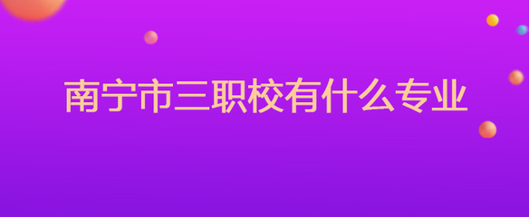 南宁电脑维修服务