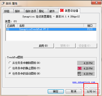 怎么解除电脑鼠标锁定