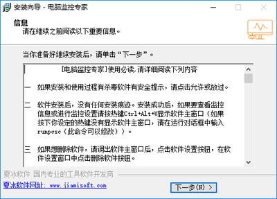 电脑监控专家热键