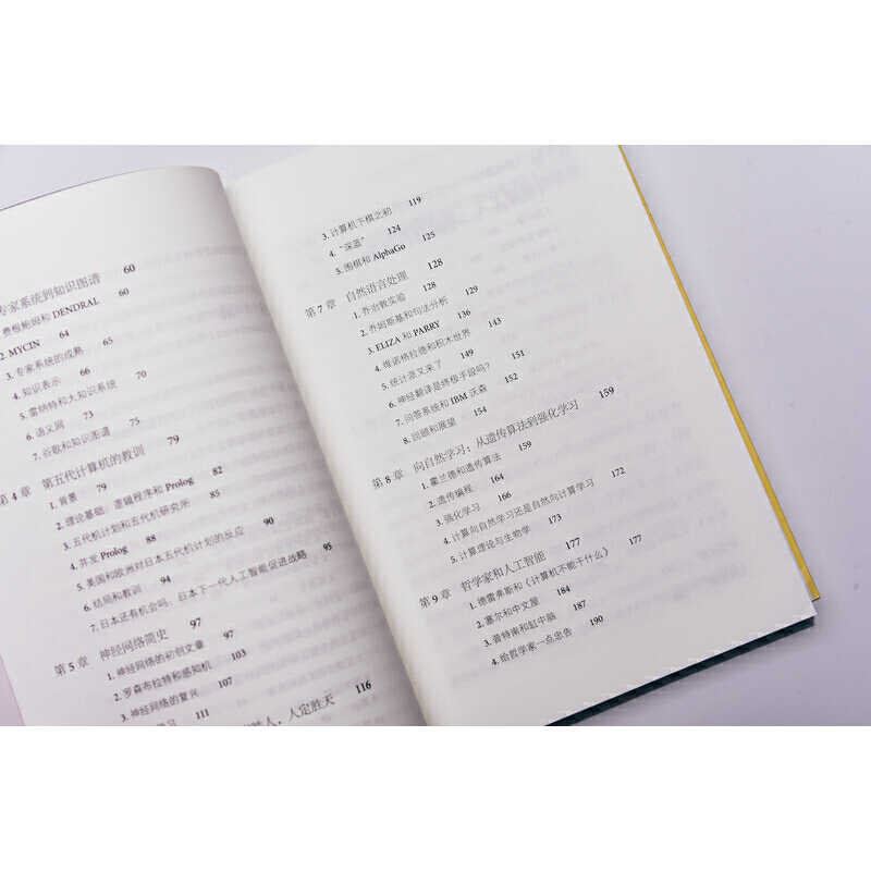 电脑下棋原理