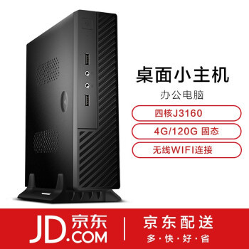 电脑主机那种好