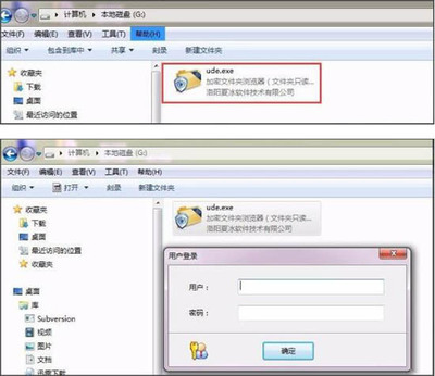 如何电脑加密