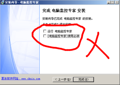 电脑监控专家热键