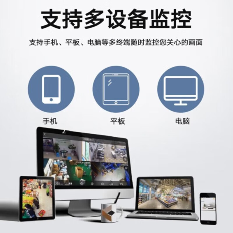 电脑监控手机摄像头