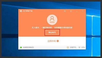 手机操控电脑开关机
