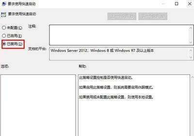 win10电脑怎么强制关机
