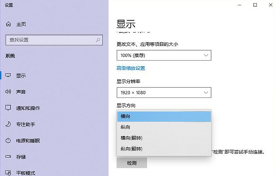 电脑怎么屏幕倒过来