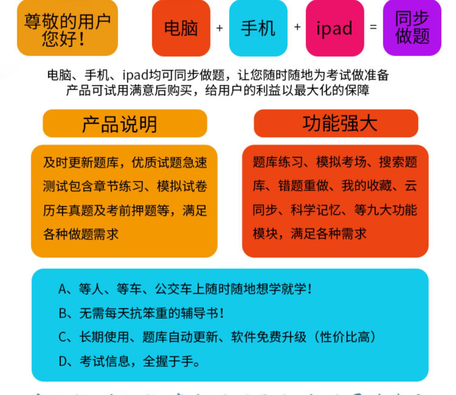 电脑 考ipad
