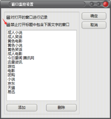 电脑监控专家热键