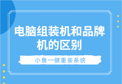 组装电脑哪些品牌好