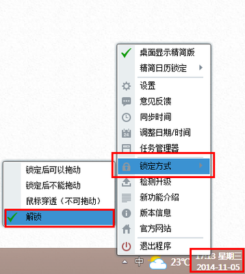 怎么解除电脑鼠标锁定
