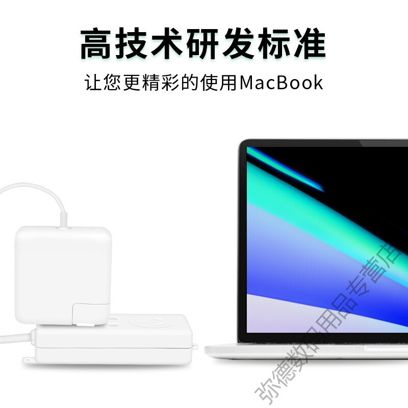 苹果电脑充电器保修