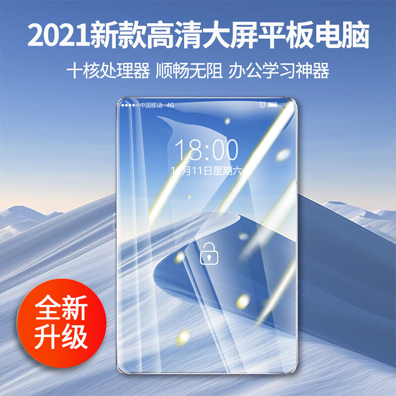 电脑 考ipad