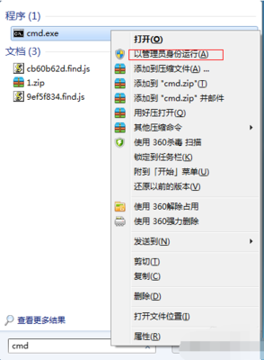 用电脑做wifi热点