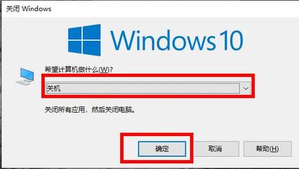 win10电脑怎么强制关机