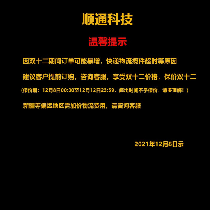 物流电脑主机